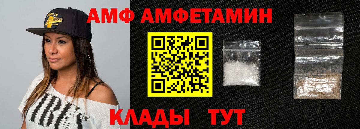 АМФЕТАМИН  Вход с VPN  Кохма  Amphetamine Розовый 