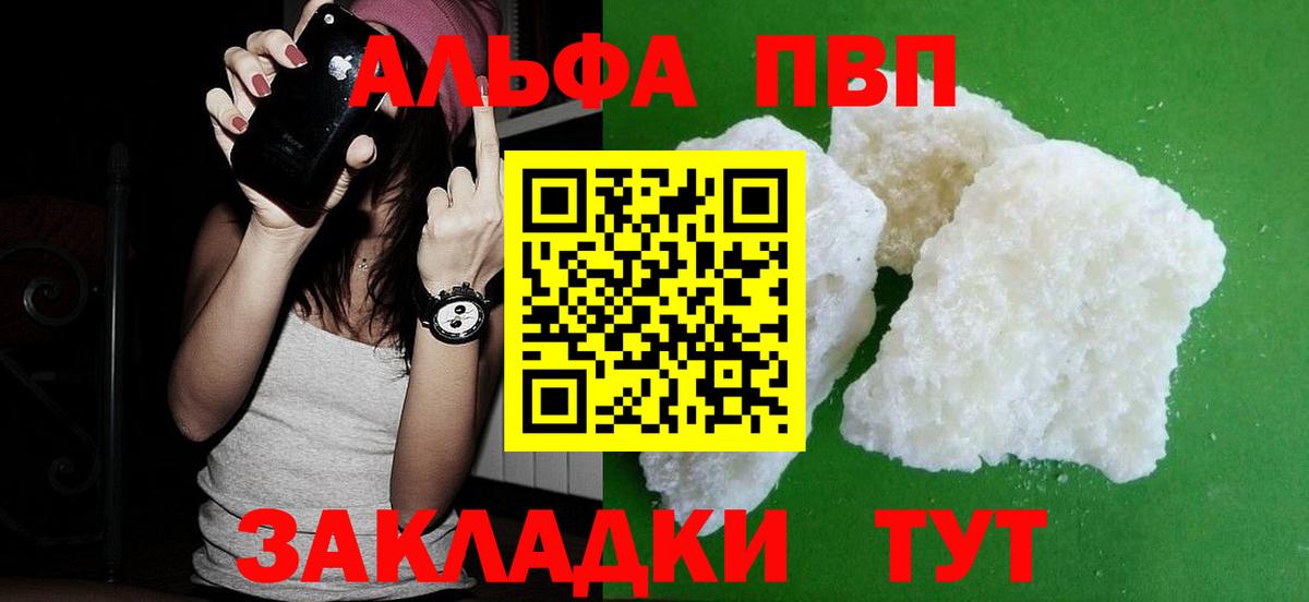 Alpha PVP Crystall  А ПВП кристаллы  A PVP VHQ  Кохма  Вход с VPN 
