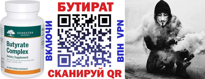 купить наркотики сайты  Кохма  БУТИРАТ 99% 