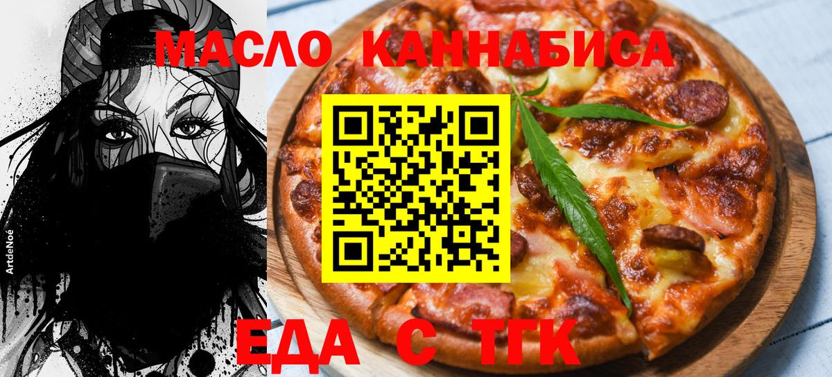 Печенье с ТГК конопля  Вход с VPN  Кохма 