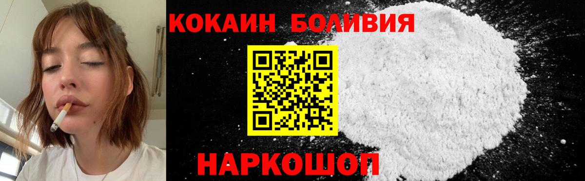 Cocaine Перу  Вход с VPN  COCAIN  Кохма 
