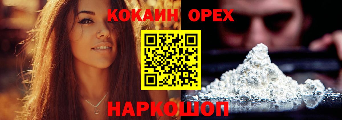 COCAIN Колумбийский Кохма