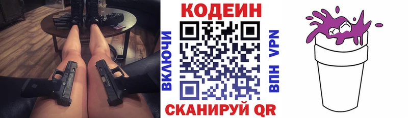 omg зеркало  Кохма  Codein напиток Lean (лин) 