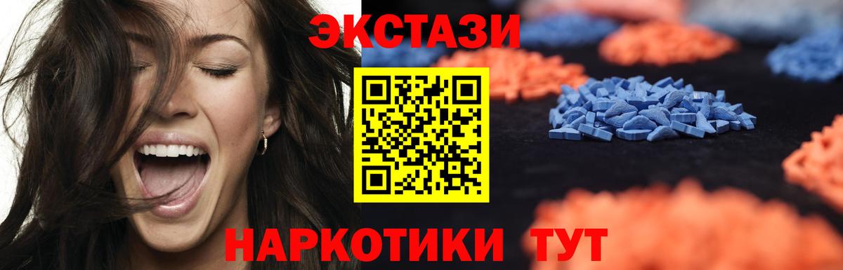 Ecstasy 250 мг Кохма
