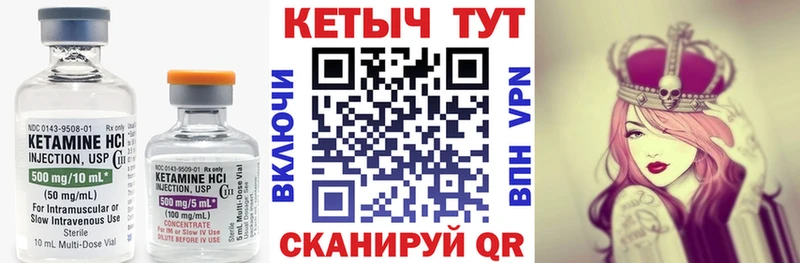 Кетамин ketamine  Кохма 