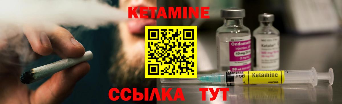 Кохма  Кетамин ketamine  Вход с VPN 
