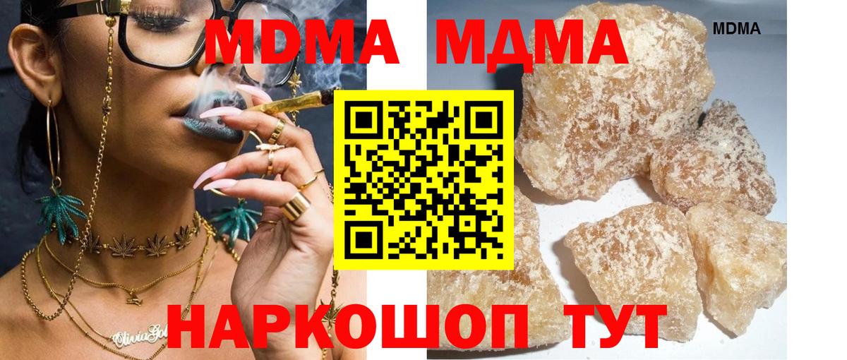 МДМА crystal Кохма