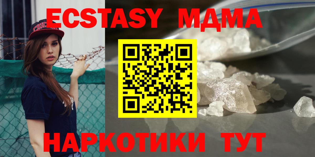 MDMA Molly  MDMA VHQ  Кохма  Вход с VPN 
