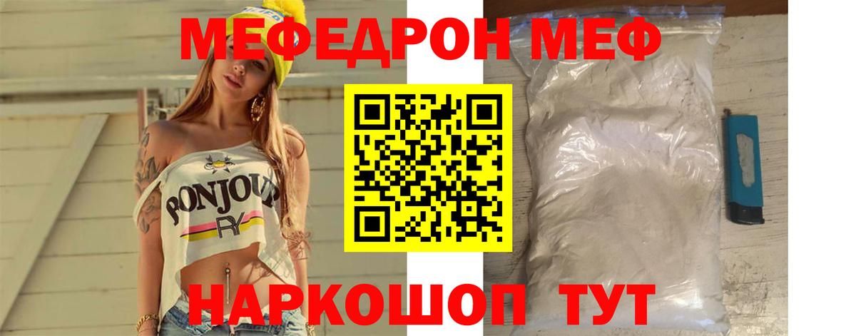 МЕФ кристаллы Кохма