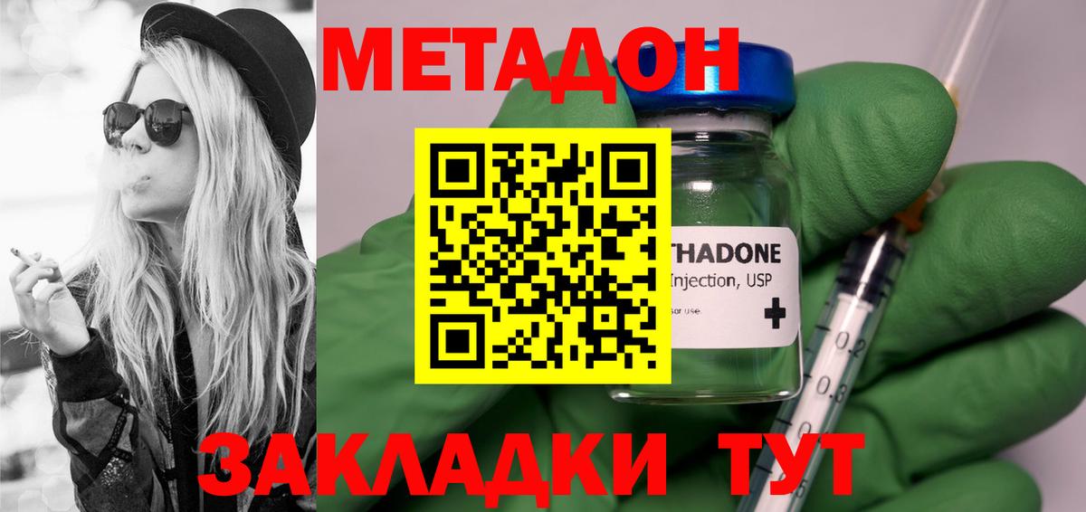 МЕТАДОН VHQ  Вход с VPN  Кохма 