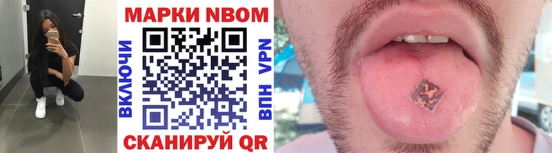 Марки NBOMe 1500мкг  Кохма 