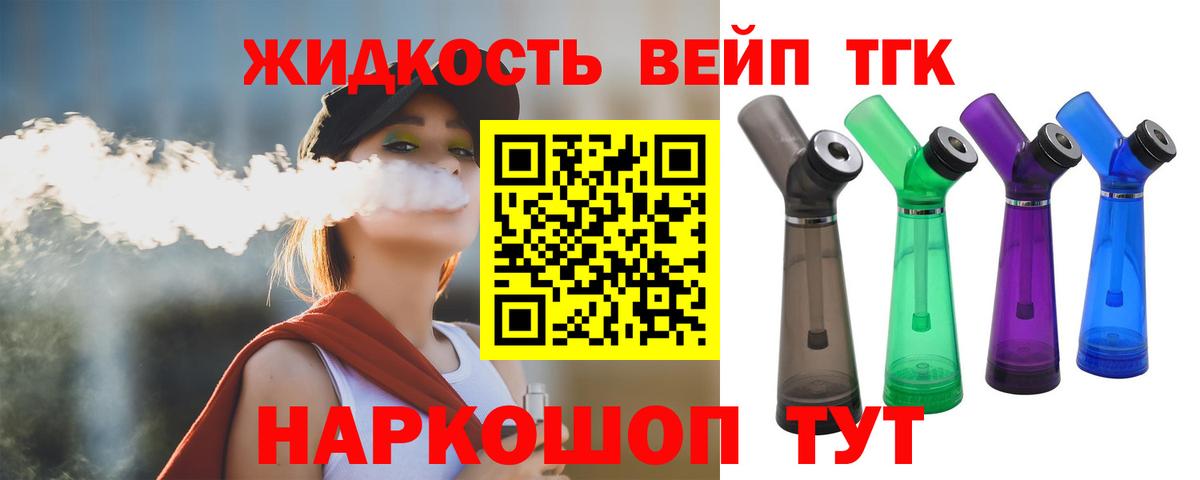 Дистиллят ТГК THC oil Кохма