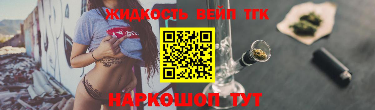 Кохма  Дистиллят ТГК концентрат  Вход с VPN  ТГК вейп с тгк 